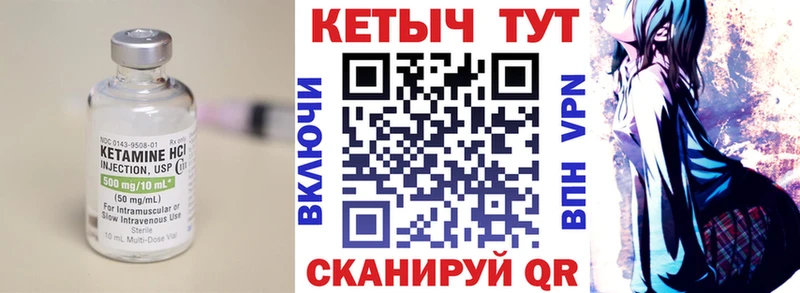 КЕТАМИН VHQ  Купить закладки  Одинцово 