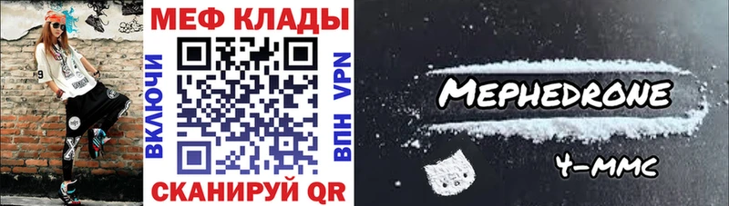 МЯУ-МЯУ mephedrone  Купить  Одинцово 